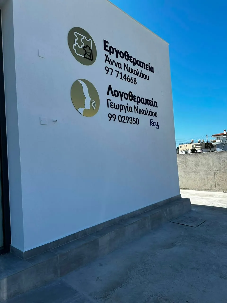 Ergotherapia clinic by Focus Signs