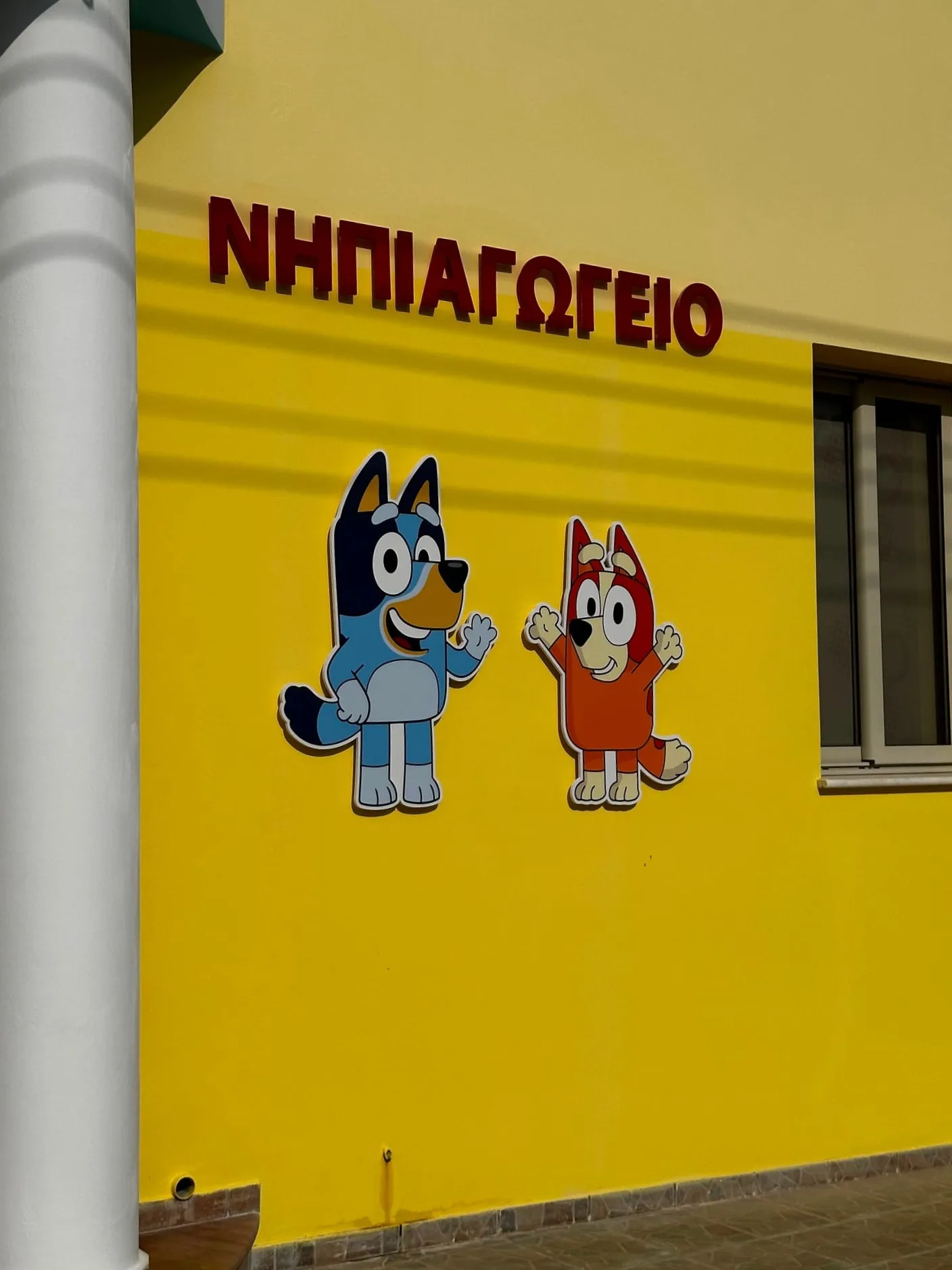 Colourful wall decals in a kindergarten